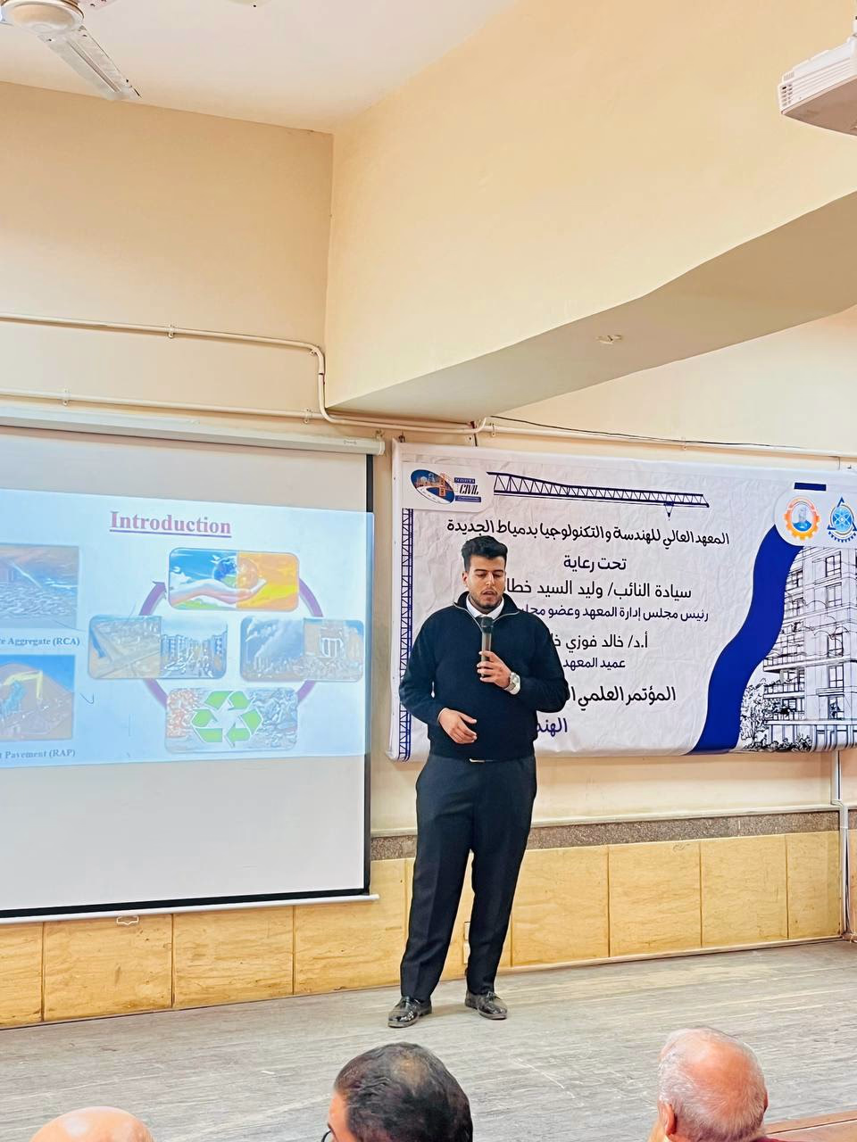 مؤتمر علمي  مدني